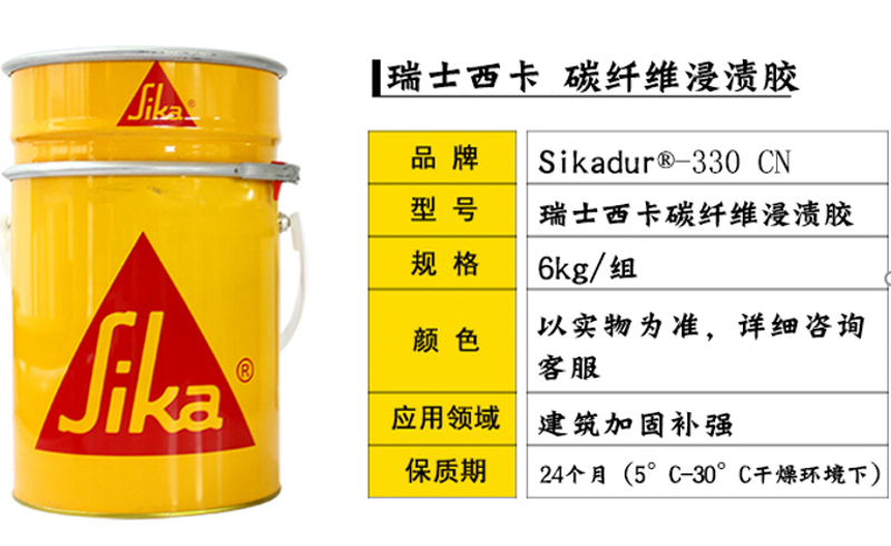 怎么買到優勝的環氧浸漬樹脂碳纖維膠?